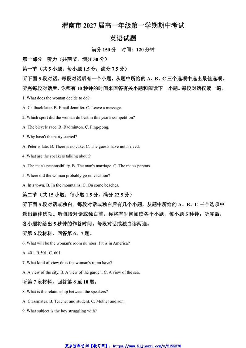 2024～2025学年陕西省渭南市临渭区高一(上)期中英语试卷(含答案)第1页