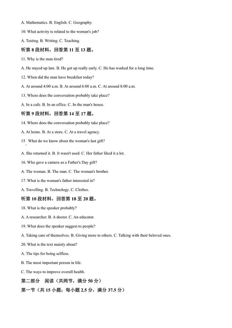 2024～2025学年陕西省渭南市临渭区高一(上)期中英语试卷(含答案)第2页