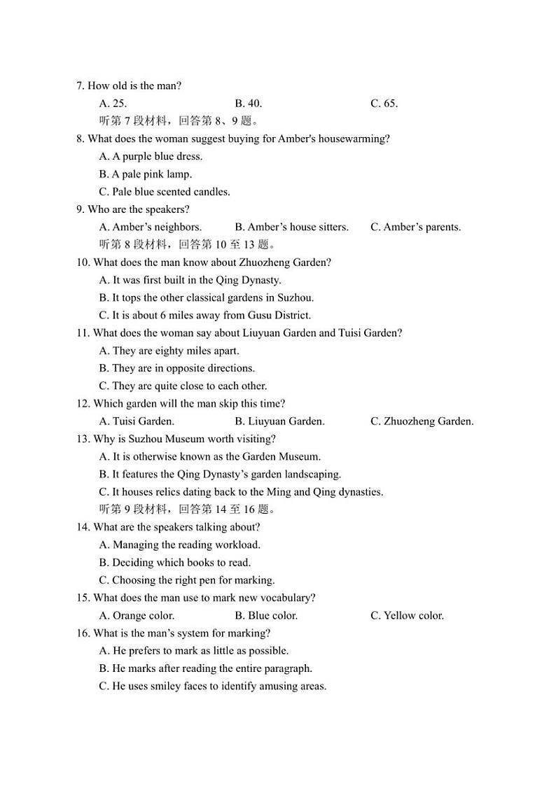 2024～2025学年江苏省扬州市高一(上)12月月考英语试卷(含答案)第2页