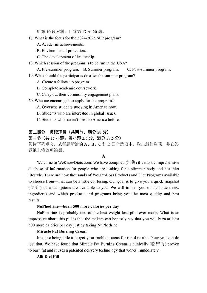 2024～2025学年江苏省扬州市高一(上)12月月考英语试卷(含答案)第3页