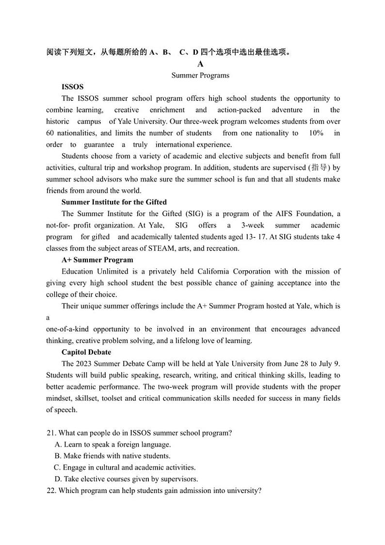 2024～2025学年江苏省扬州市高二(上)12月月考英语试卷(含答案)第3页