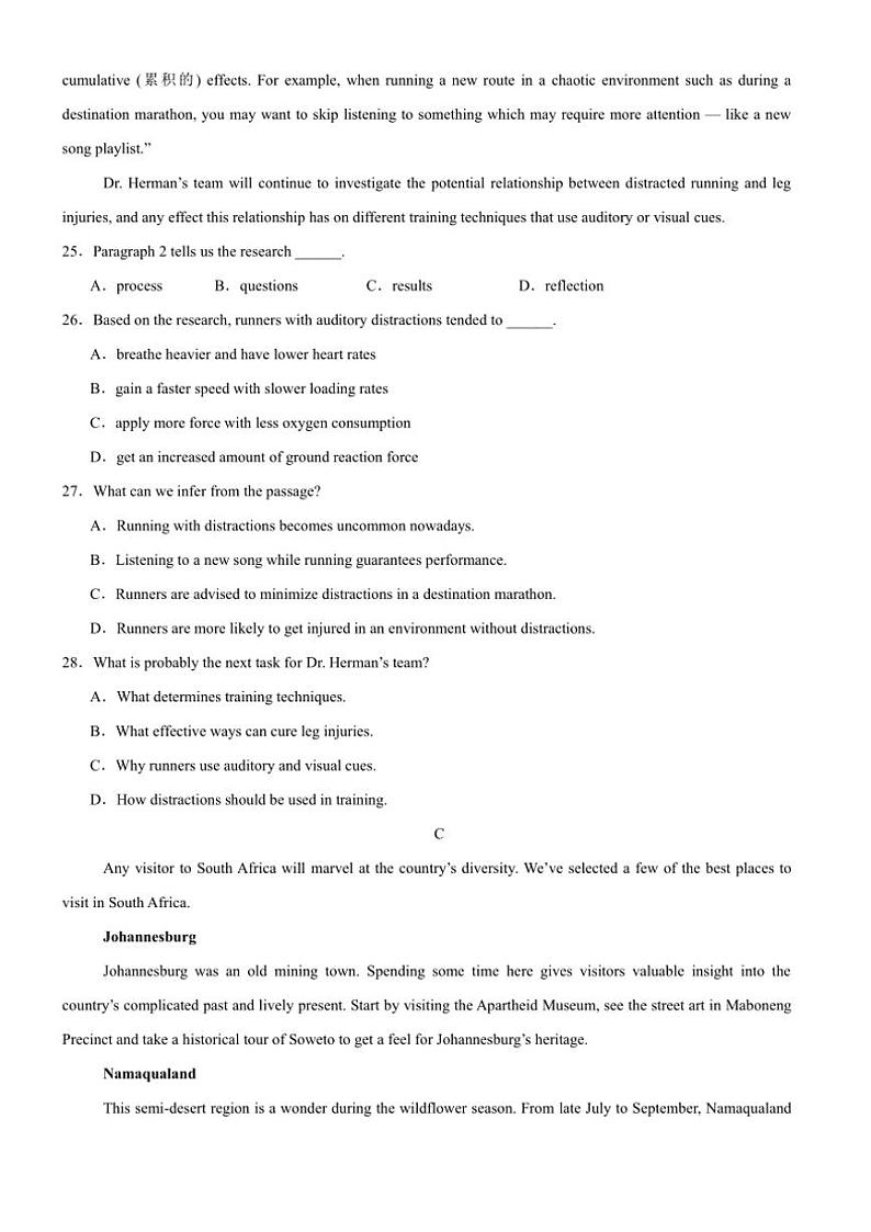 2024～2025学年河南省驻马店市新蔡县高一(上)12月月考英语试卷(含答案)第3页