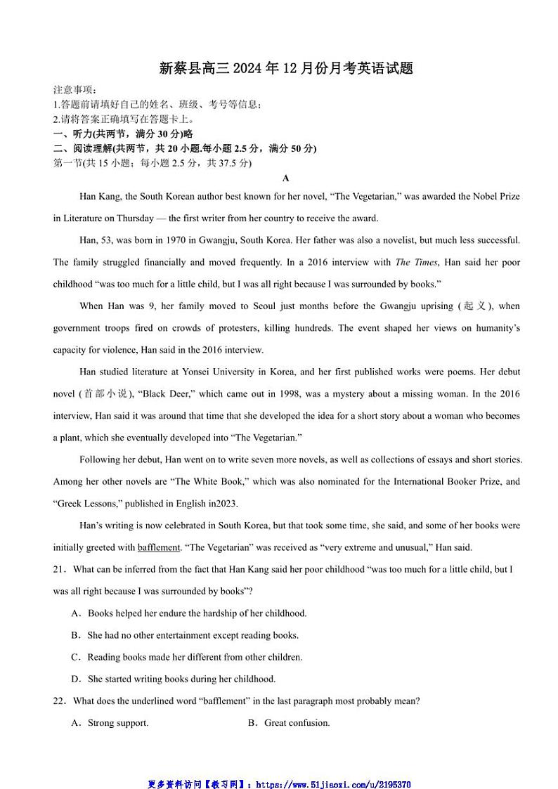 2024～2025学年河南省驻马店市新蔡县高三(上)12月月考英语试卷(含答案)第1页