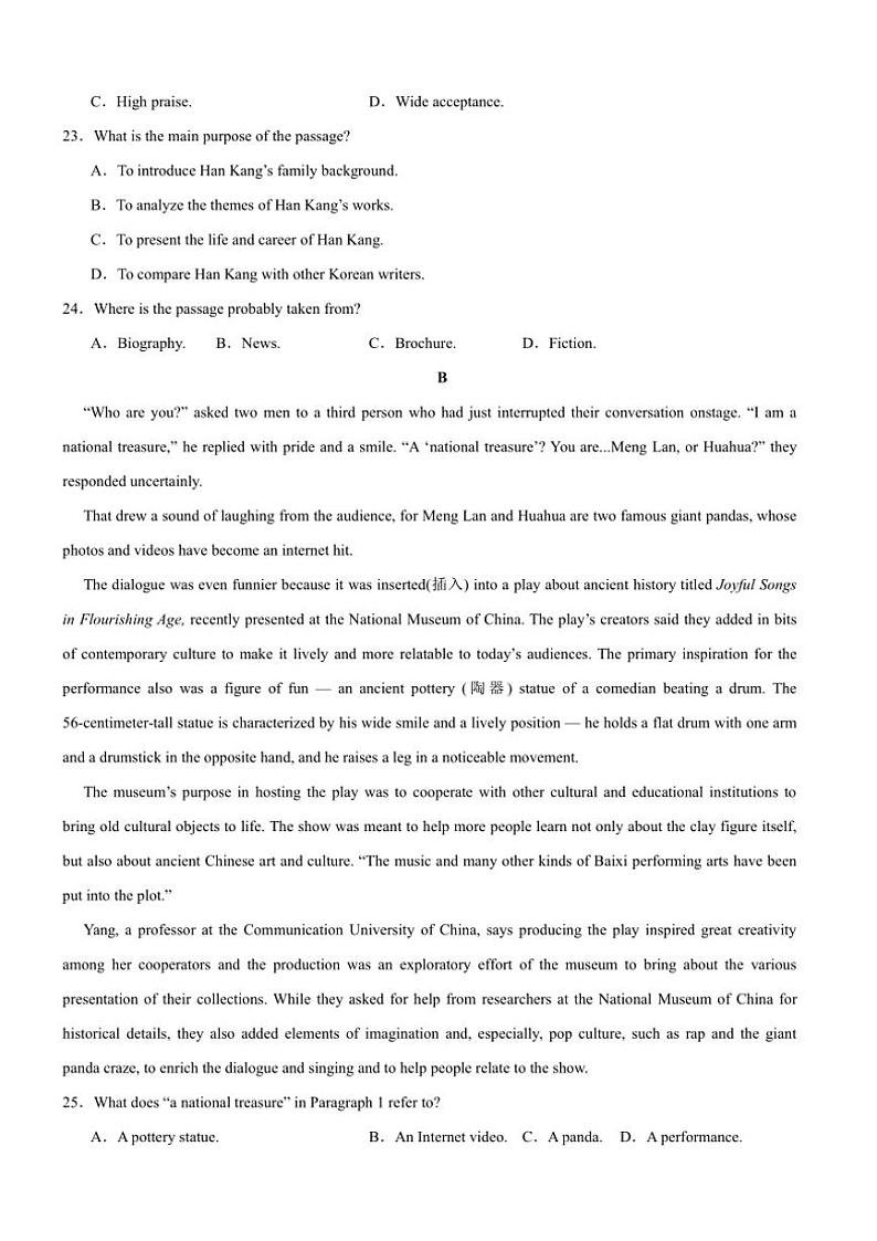 2024～2025学年河南省驻马店市新蔡县高三(上)12月月考英语试卷(含答案)第2页