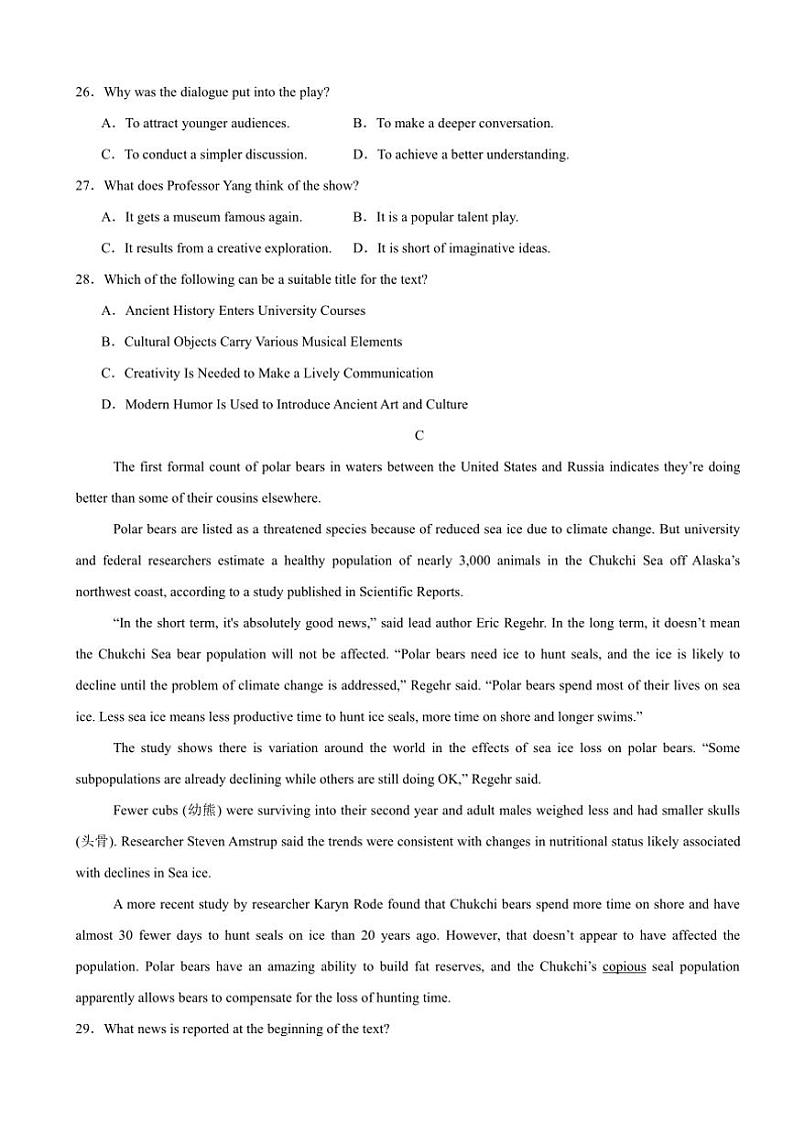 2024～2025学年河南省驻马店市新蔡县高三(上)12月月考英语试卷(含答案)第3页