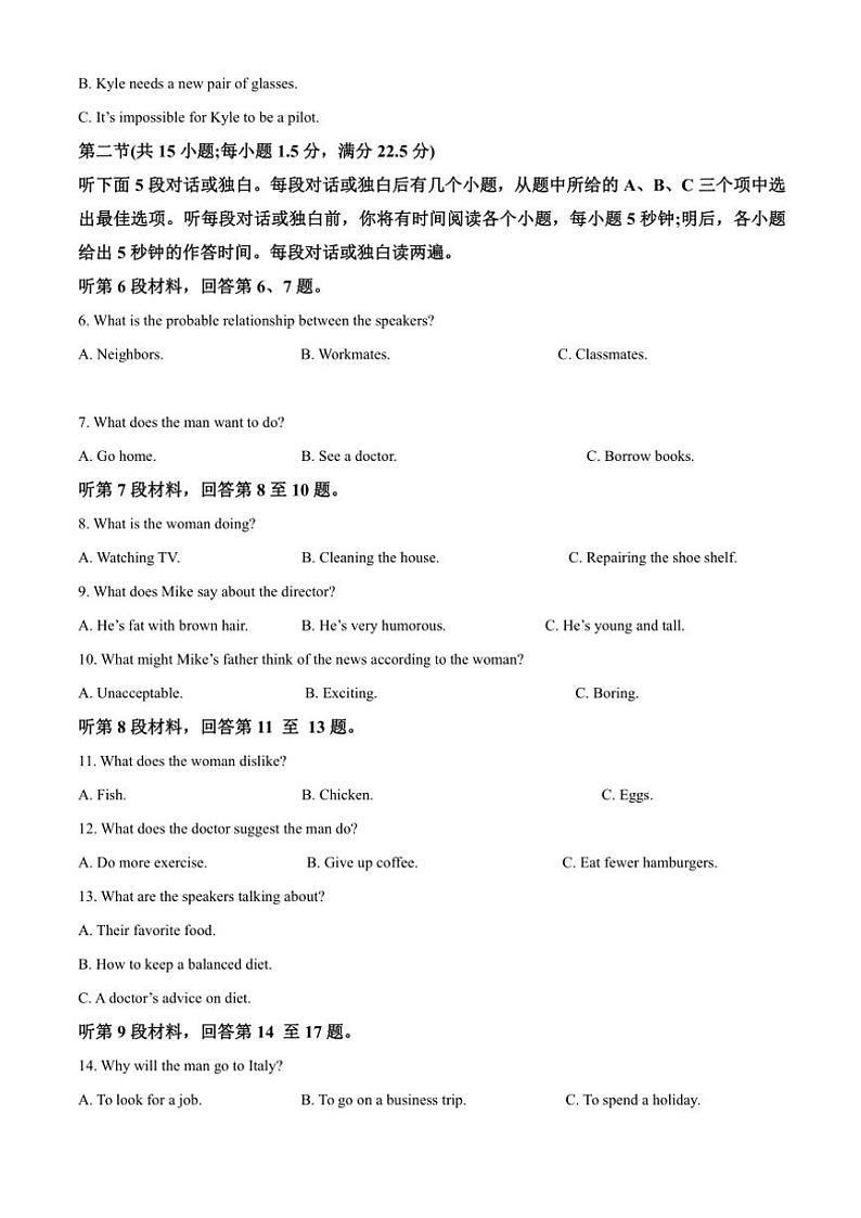 2024～2025学年安徽省卓越县中联盟皖豫名校联盟高一(上)期中英语试卷(含答案)第2页