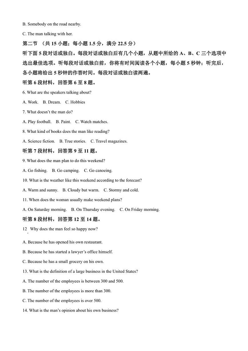 2024～2025学年安徽省马鞍山市第二中学高三(上)期中英语试卷(含答案)第2页