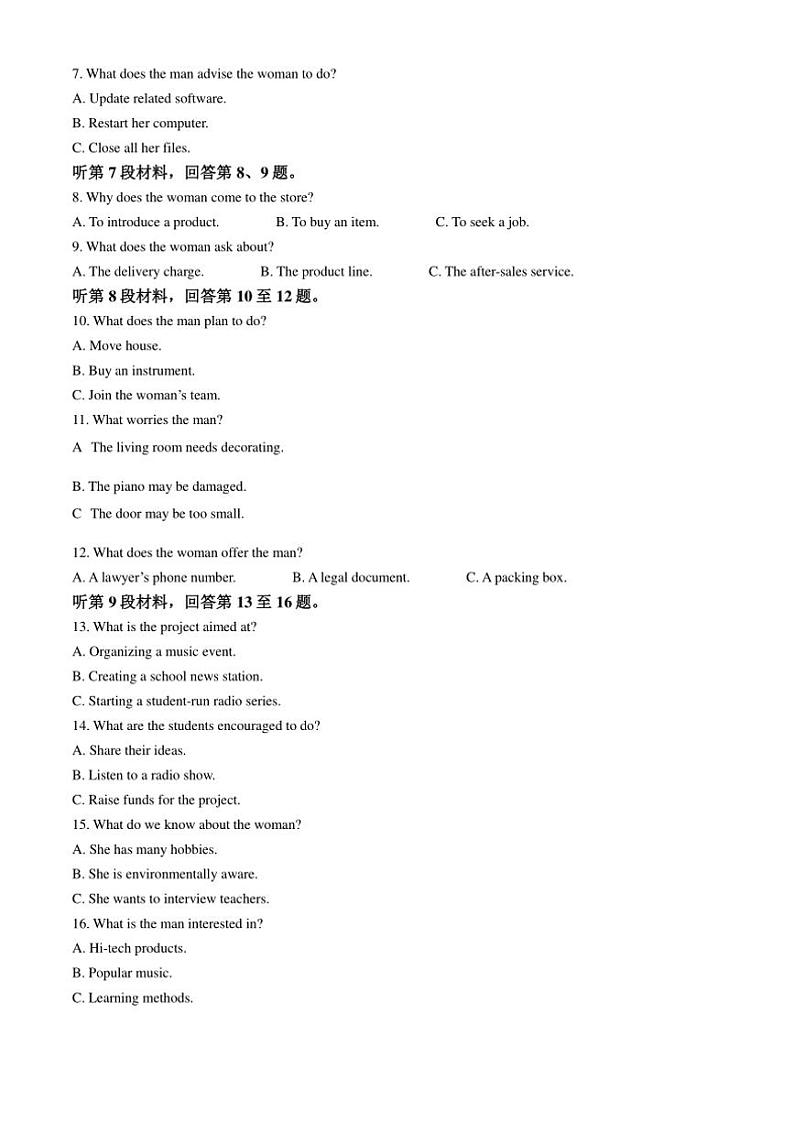 2024～2025学年安徽省六安第二中学河西校区高一(上)期中英语试卷(含答案)第2页