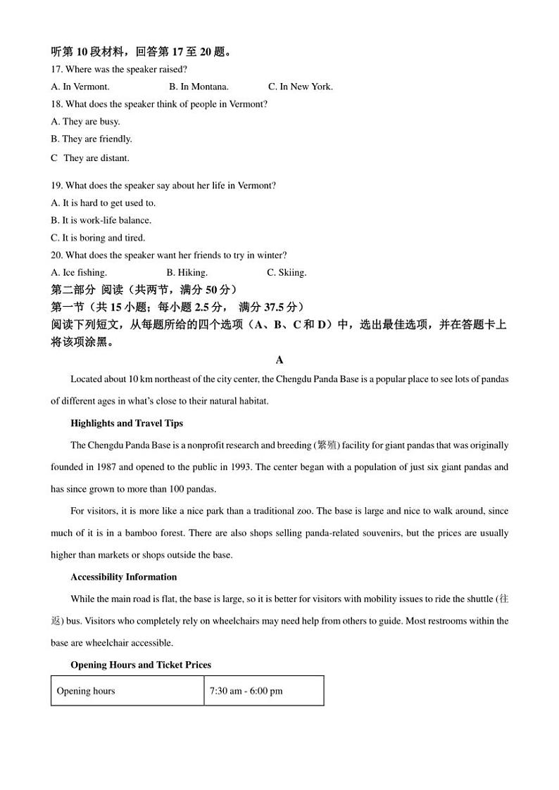 2024～2025学年安徽省六安第二中学河西校区高一(上)期中英语试卷(含答案)第3页