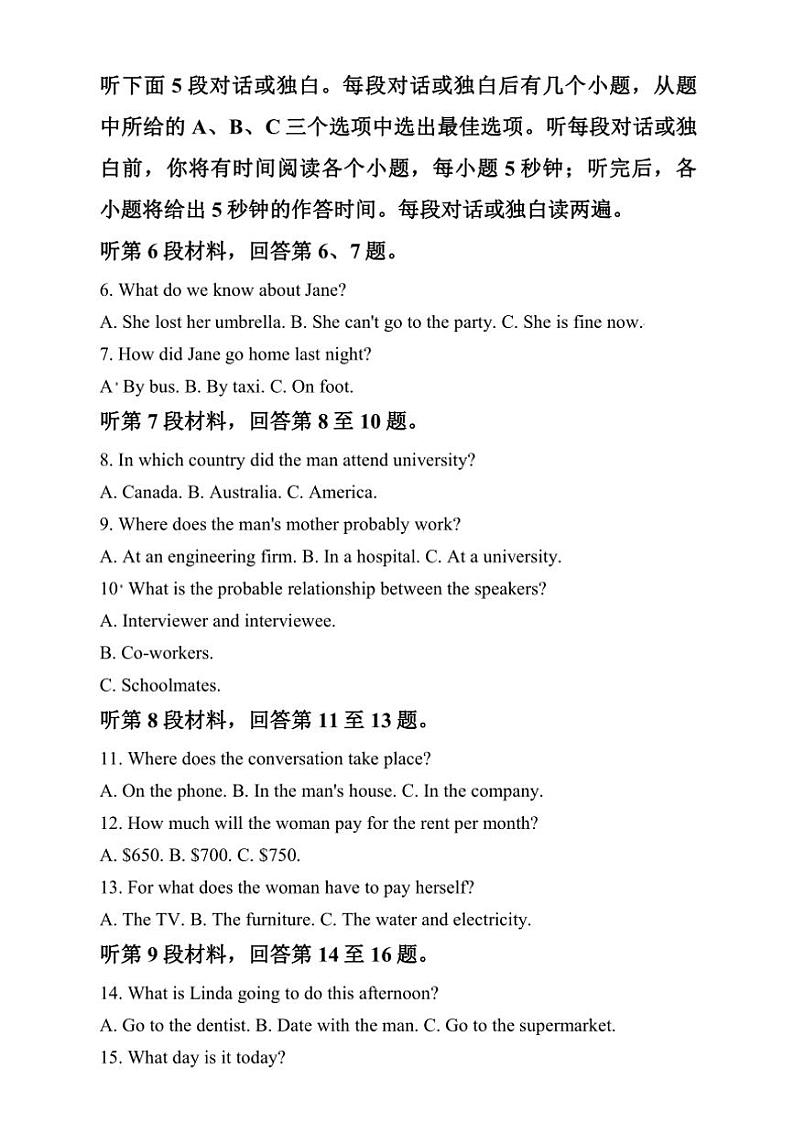 2024～2025学年安徽省江南名校联盟高一(上)期中英语试卷(含答案)第2页