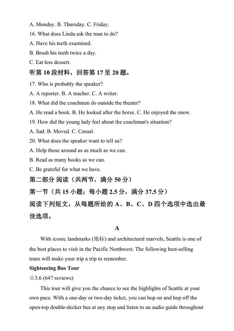 2024～2025学年安徽省江南名校联盟高一(上)期中英语试卷(含答案)第3页