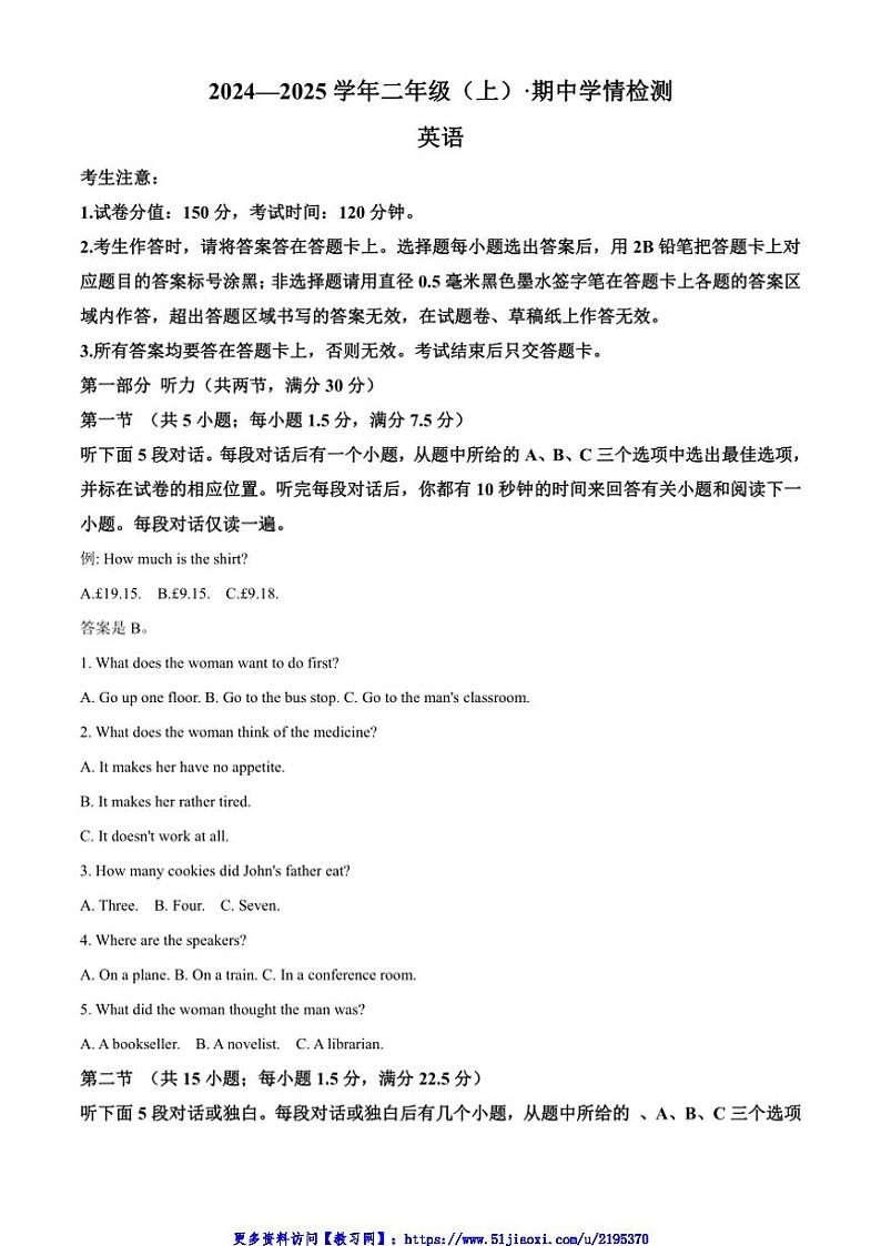 2024～2025学年安徽省合肥市一六八中学高二(上)期中英语试卷(含答案)第1页