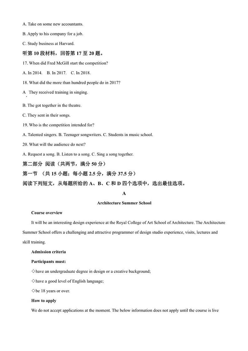 2024～2025学年安徽省合肥市一六八中学高二(上)期中英语试卷(含答案)第3页