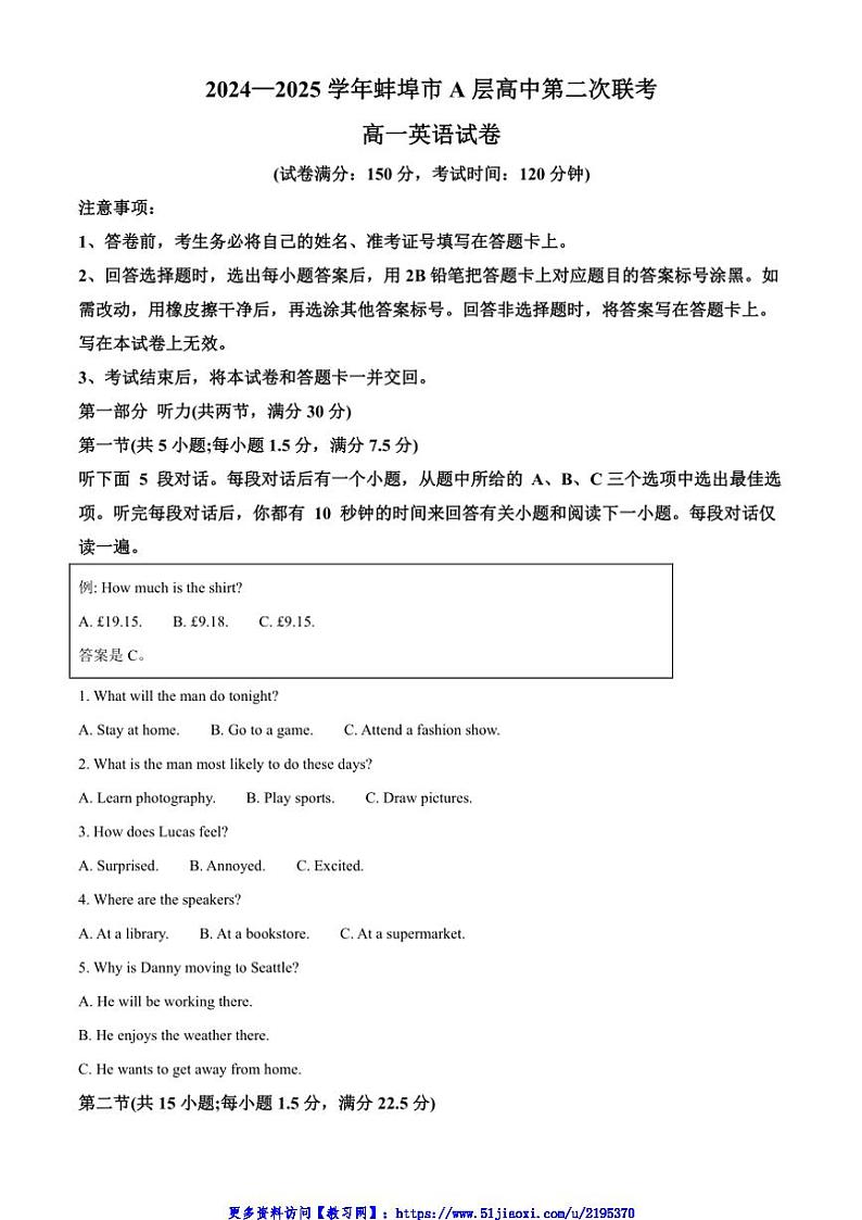 2024～2025学年安徽省蚌埠市A层学校高一(上)期中英语试卷(含答案)第1页