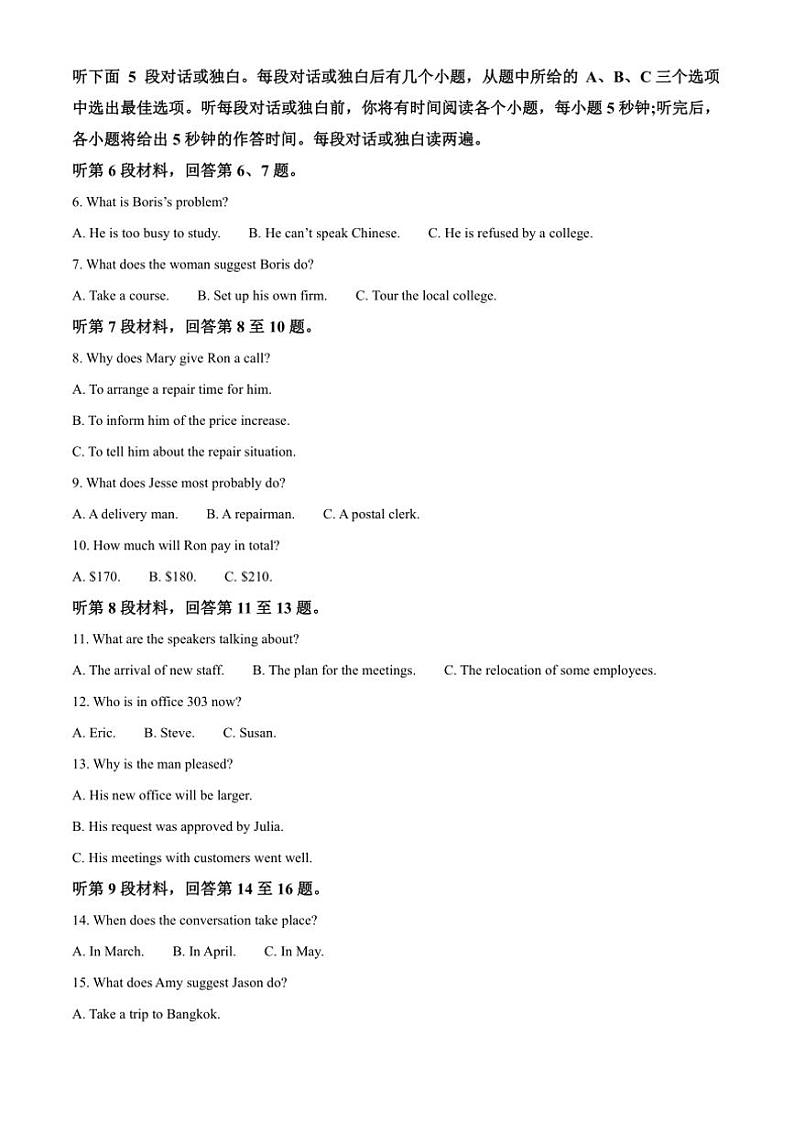 2024～2025学年安徽省蚌埠市A层学校高一(上)期中英语试卷(含答案)第2页