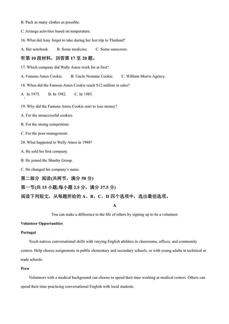 2024～2025学年安徽省蚌埠市A层学校高一(上)期中英语试卷(含答案)第3页