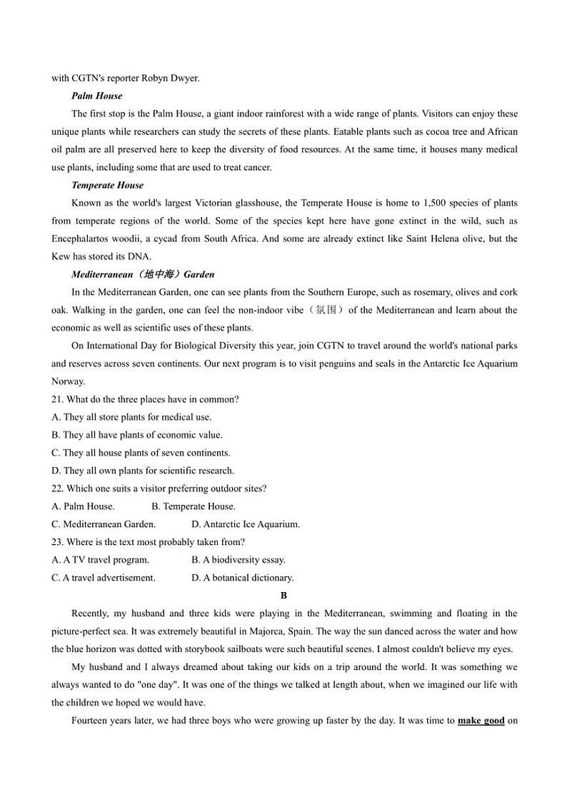 2023～2024学年河南省郑州市高二(上)期期末英语试卷(含答案)第3页