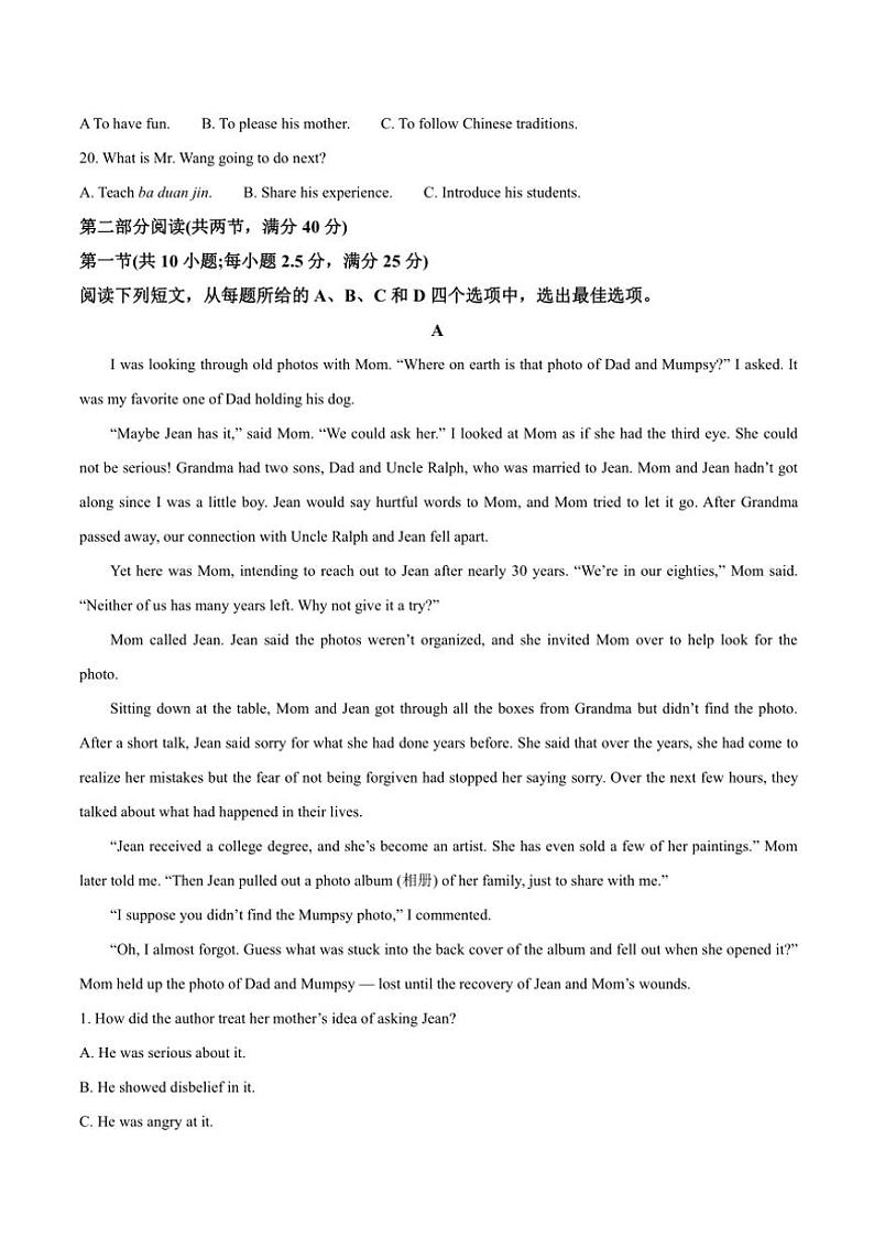 2023～2024学年河北省唐山市高一(上)期末考试英语试卷(含答案)第3页