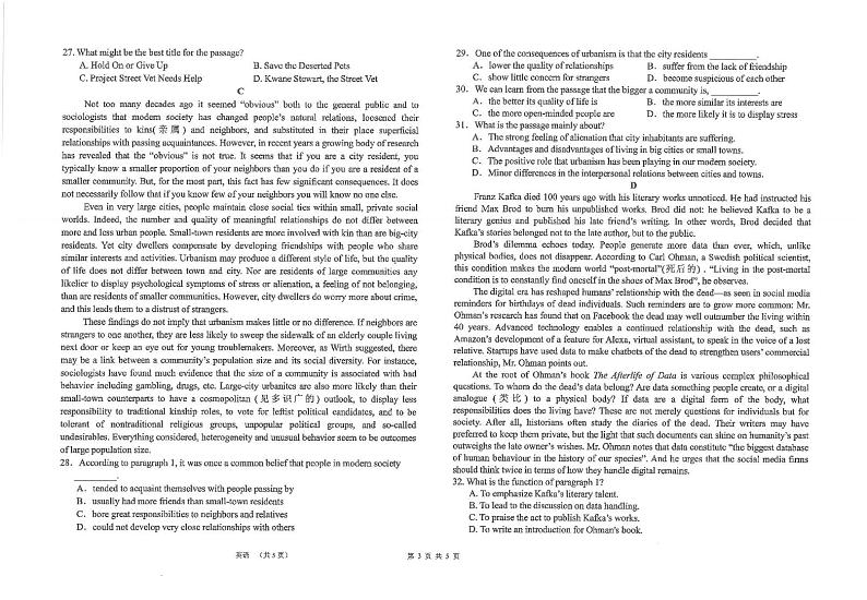 江苏省南通市海安高级中学2024-2025学年高三上学期12月月考英语试卷（PDF版附答案）第3页