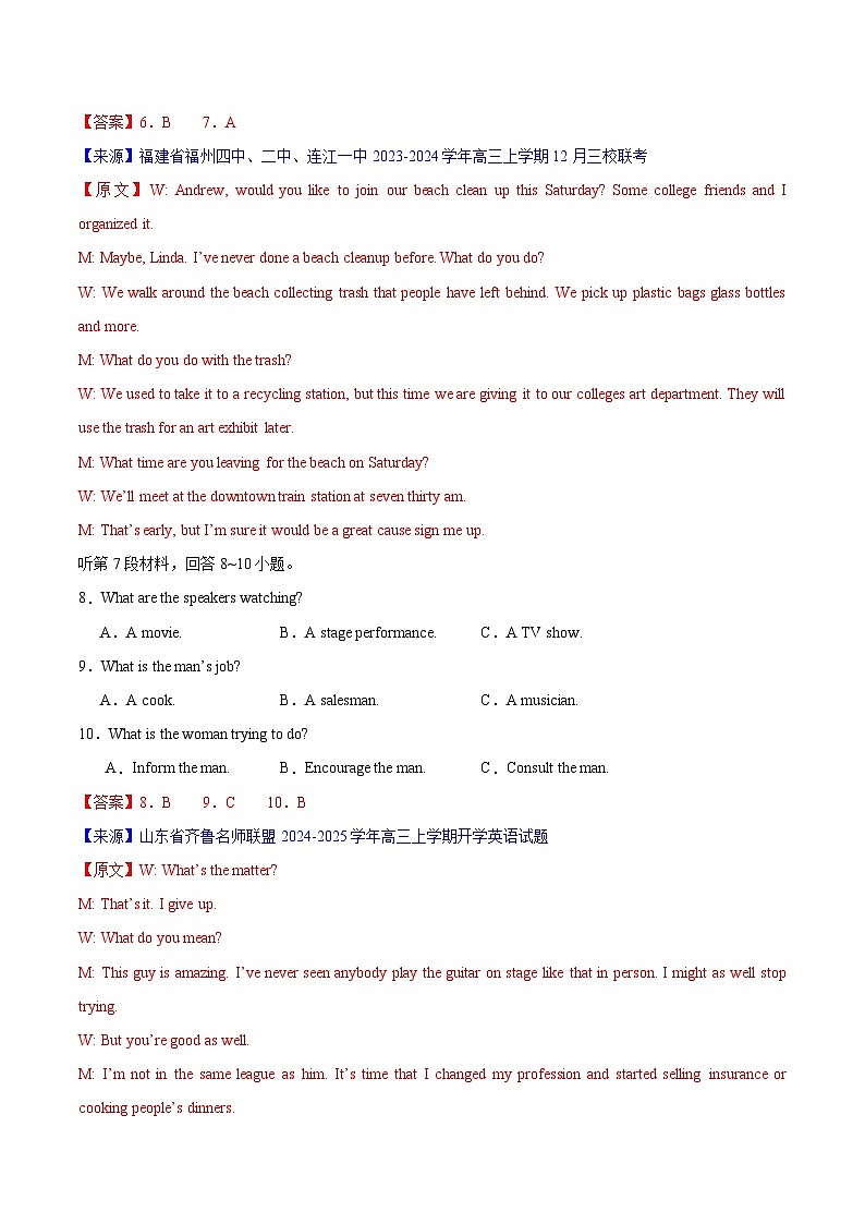 03-2025年高考英语模拟卷（新高考I卷）（解析版）第3页