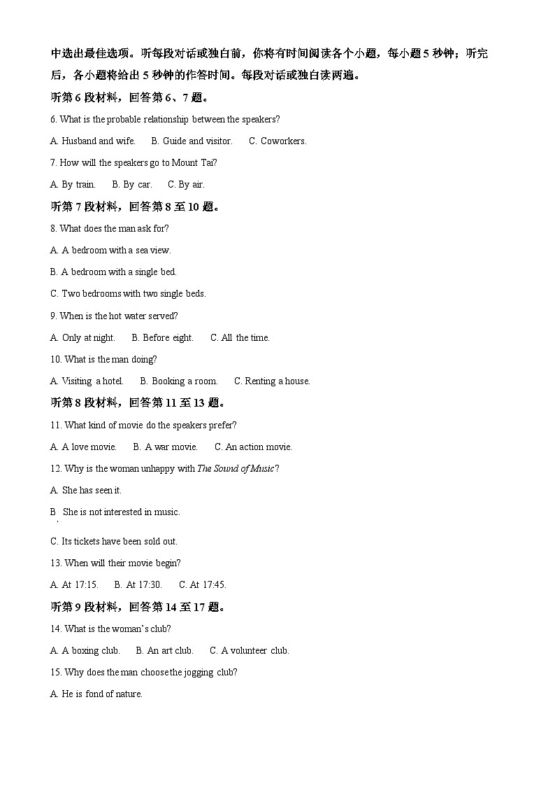 河南省驻马店市经济开发区2024-2025学年高一上学期11月期中英语试题  Word版无答案第2页