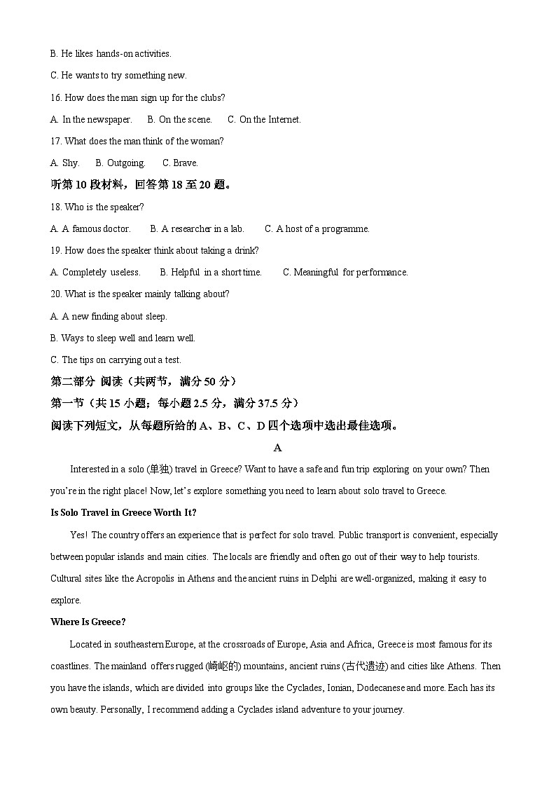 河南省驻马店市经济开发区2024-2025学年高一上学期11月期中英语试题  Word版无答案第3页