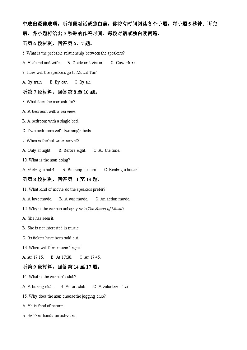 河南省驻马店市经济开发区2024-2025学年高一上学期11月期中英语试题  Word版含解析第2页