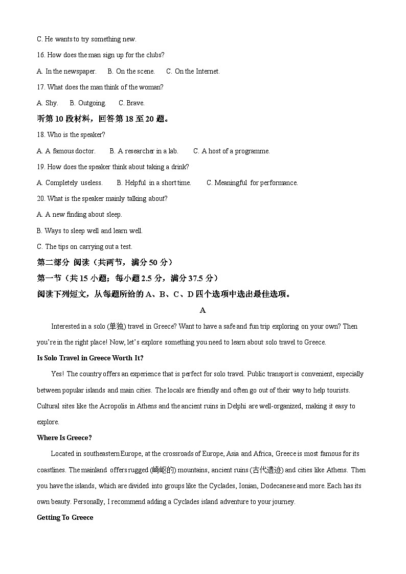 河南省驻马店市经济开发区2024-2025学年高一上学期11月期中英语试题  Word版含解析第3页