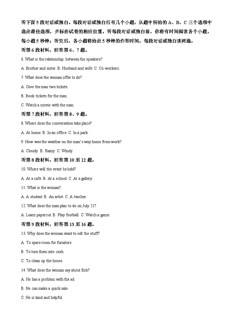 河南省驻马店市环际大联考2024-2025学年高二上学期11月期中英语试题  Word版含解析第2页