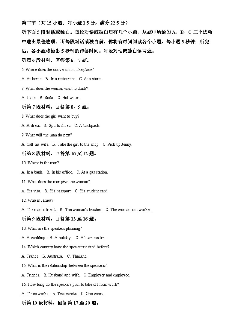 河南省新乡市封丘县2024-2025学年高一上学期11月期中考试英语试卷（Word版附答案）第2页