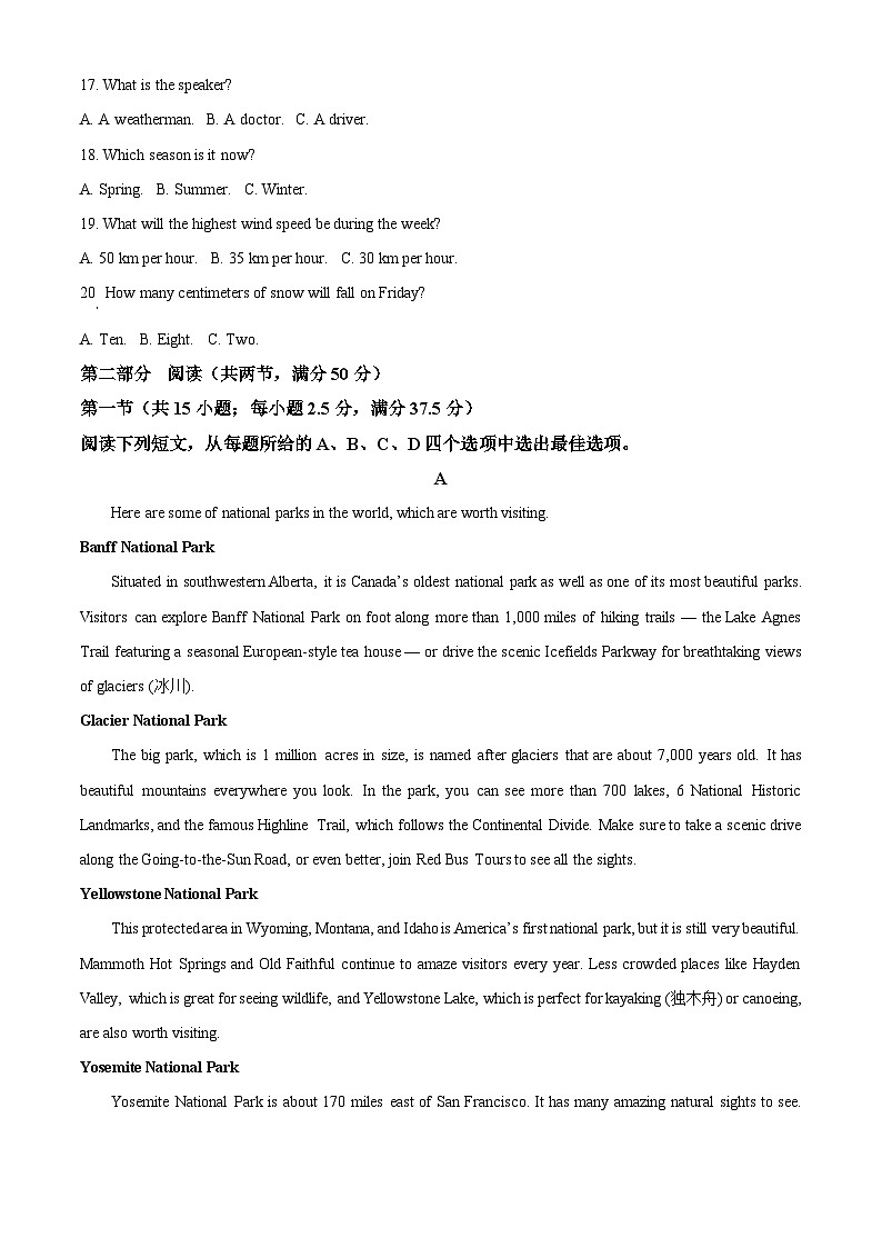 河南省新乡市封丘县2024-2025学年高一上学期11月期中考试英语试卷（Word版附答案）第3页