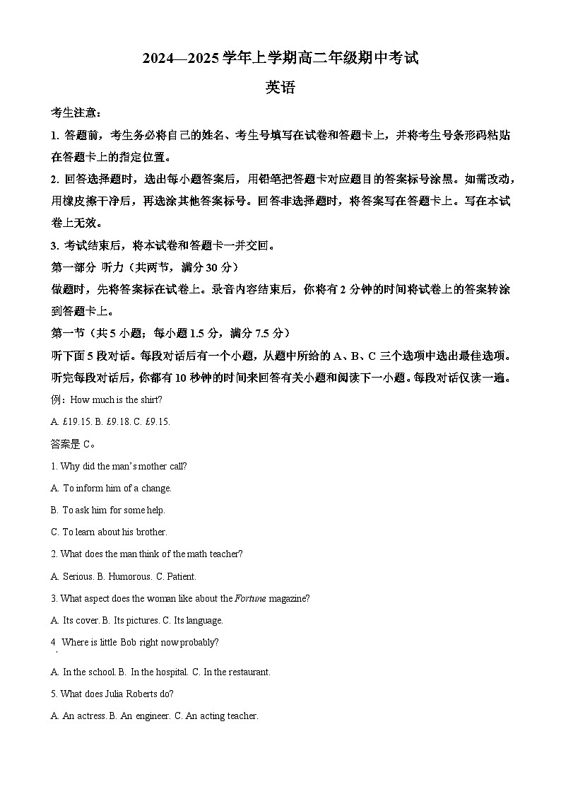 河南省濮阳市2024-2025学年高二上学期11月期中英语试题  Word版无答案第1页