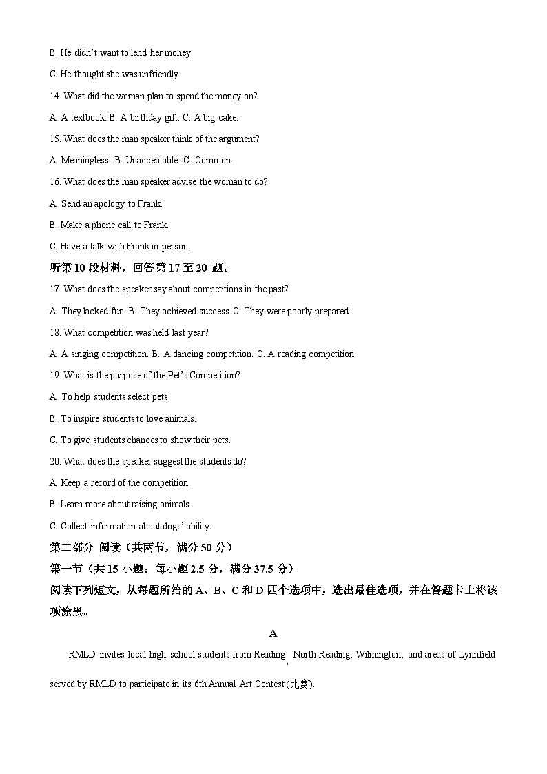 河南省濮阳市2024-2025学年高二上学期11月期中英语试题  Word版无答案第3页