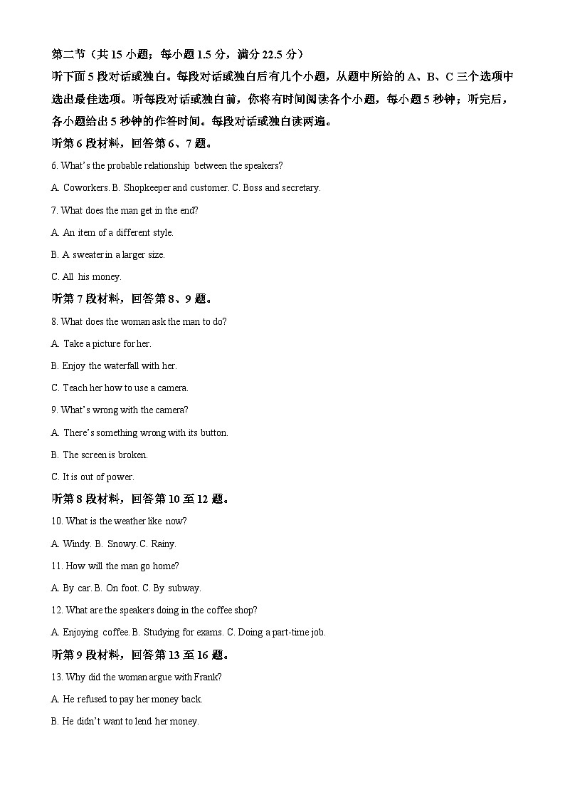 河南省濮阳市2024-2025学年高二上学期11月期中英语试题  Word版含解析第2页