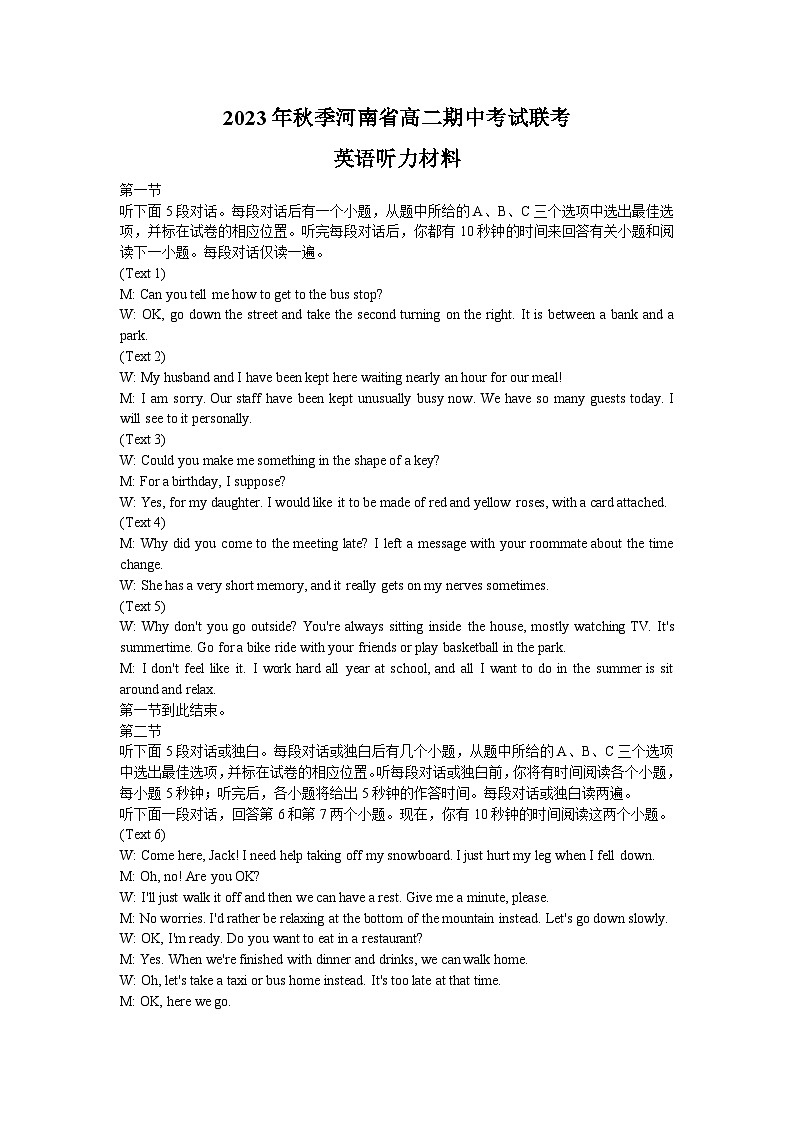 河南省部分名校2023-2024学年高二上学期11月期中英语试题_听力原文第1页