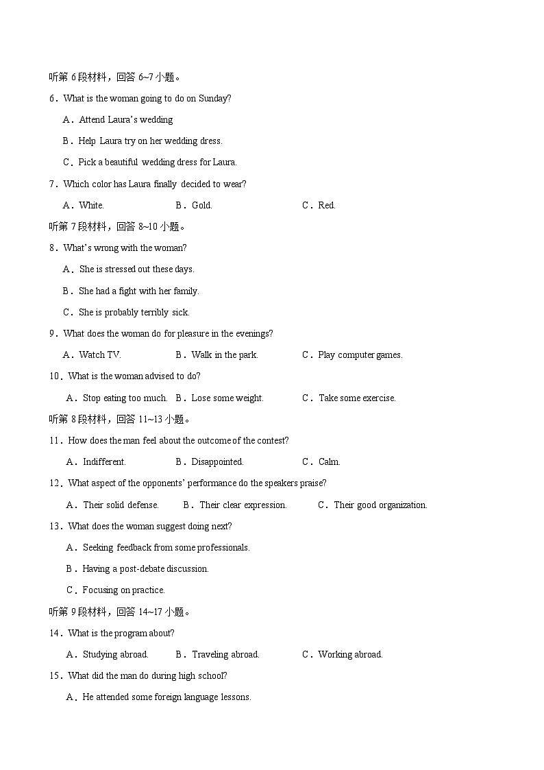 01-2025年高考英语模拟卷（新高考II卷专用）（考试版）第2页