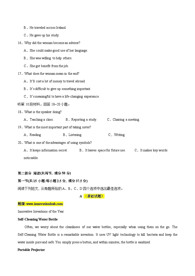01-2025年高考英语模拟卷（新高考II卷专用）（考试版）第3页