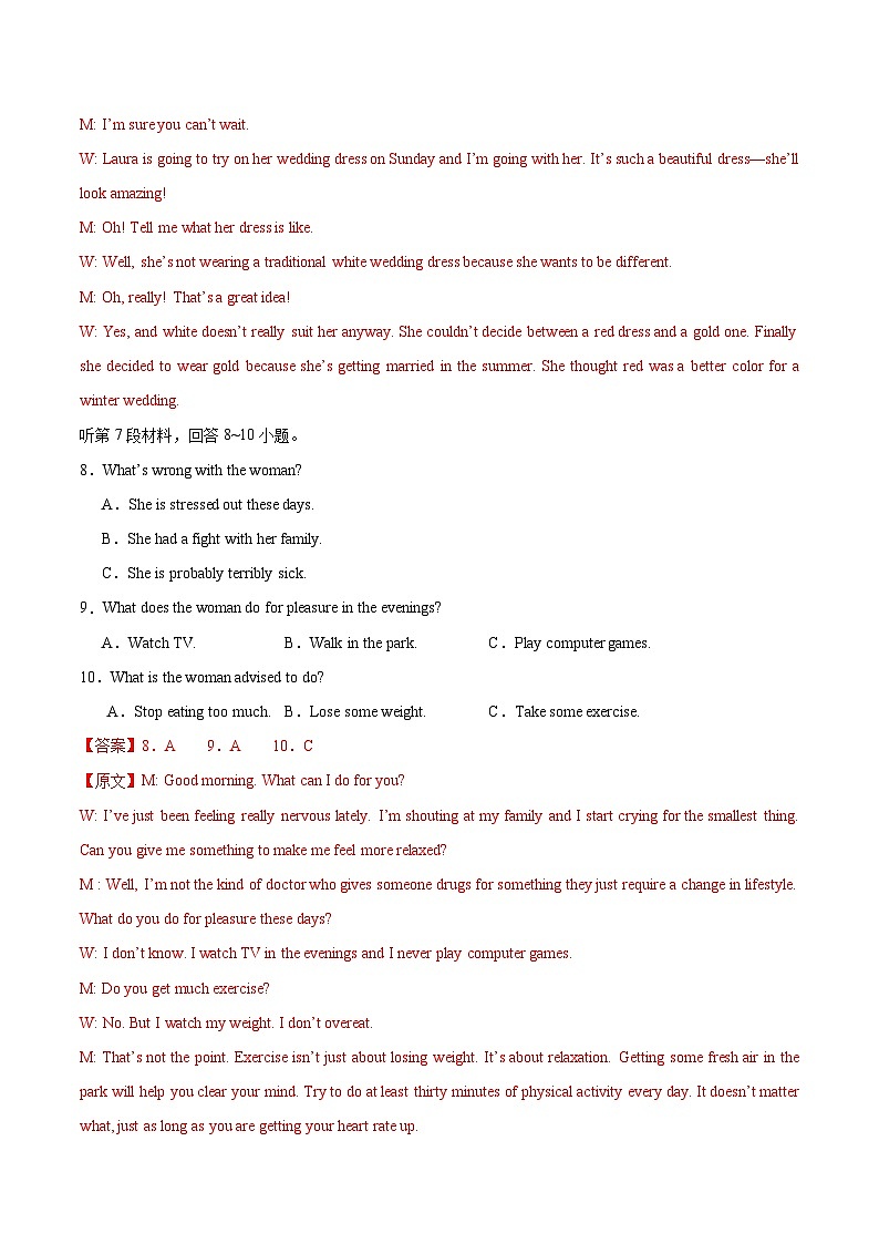 01-2025年高考英语模拟卷（新高考II卷专用）（解析版）第3页