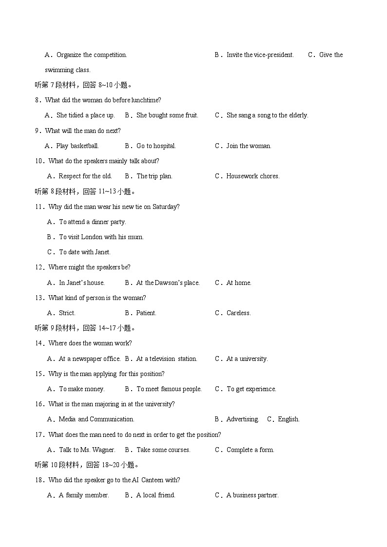 04-2025年高考英语模拟卷（新高考II卷专用）（原题版）第2页