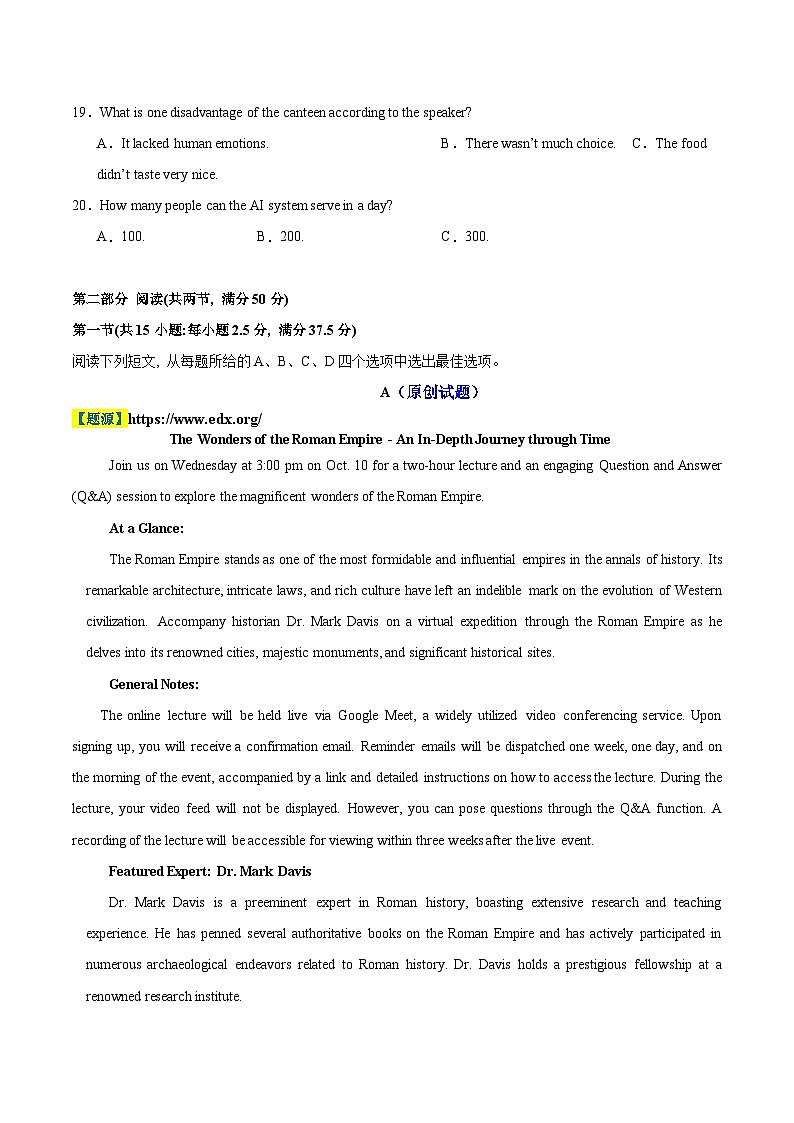 04-2025年高考英语模拟卷（新高考II卷专用）（原题版）第3页