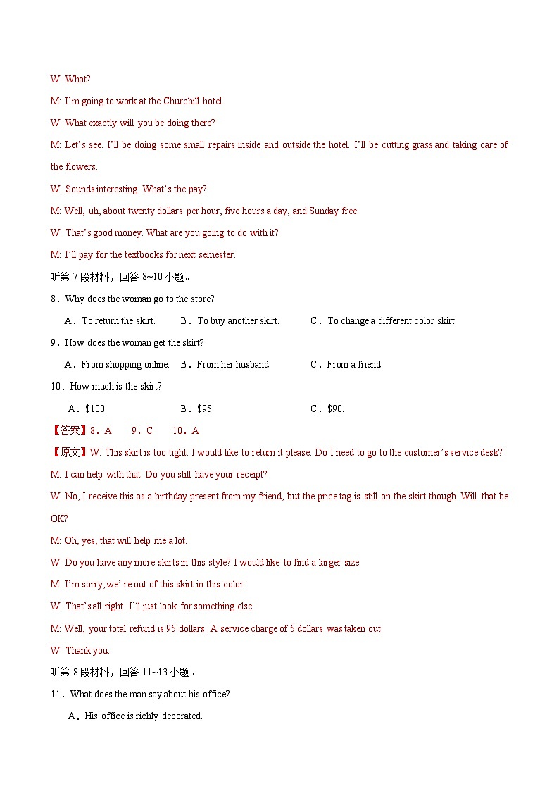 05-2025年高考英语模拟卷（新高考II卷专用）（解析版）第3页