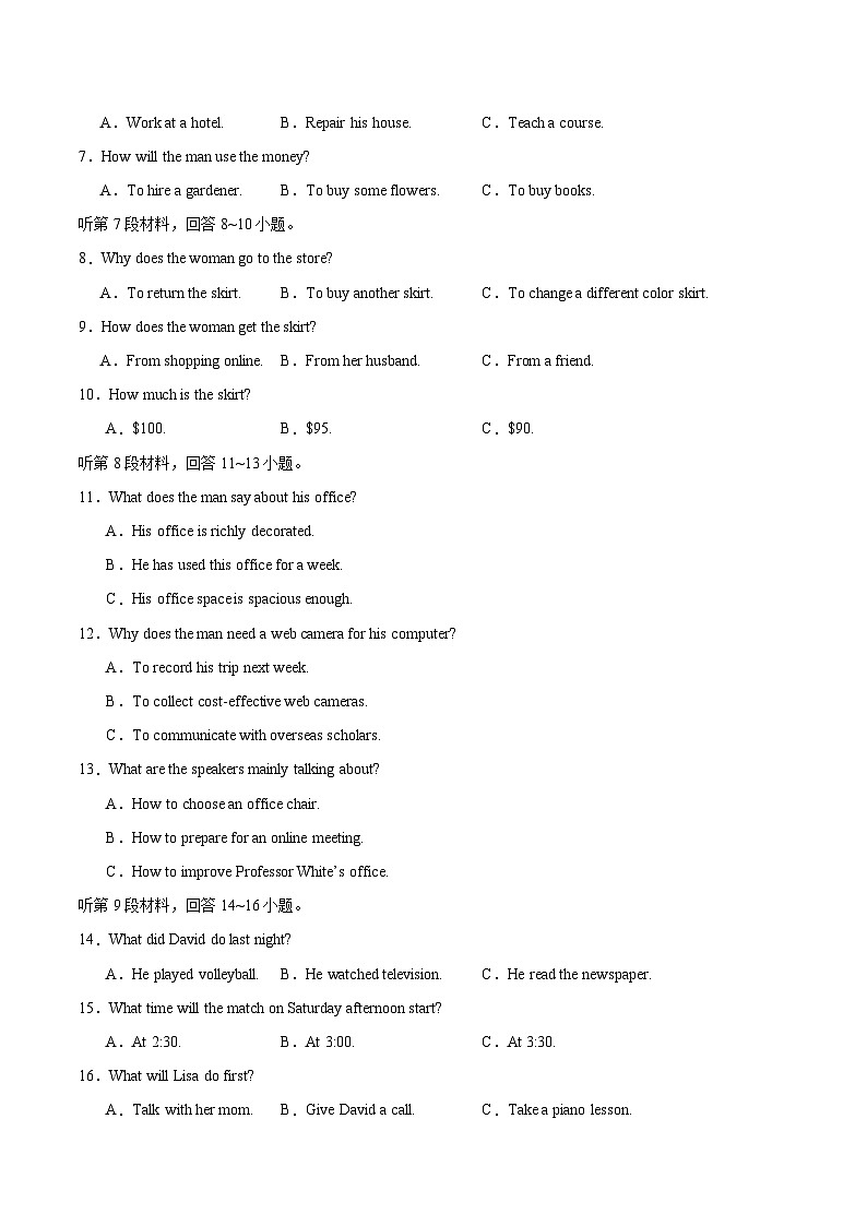 05-2025年高考英语模拟卷（新高考II卷专用）（原题版）第2页