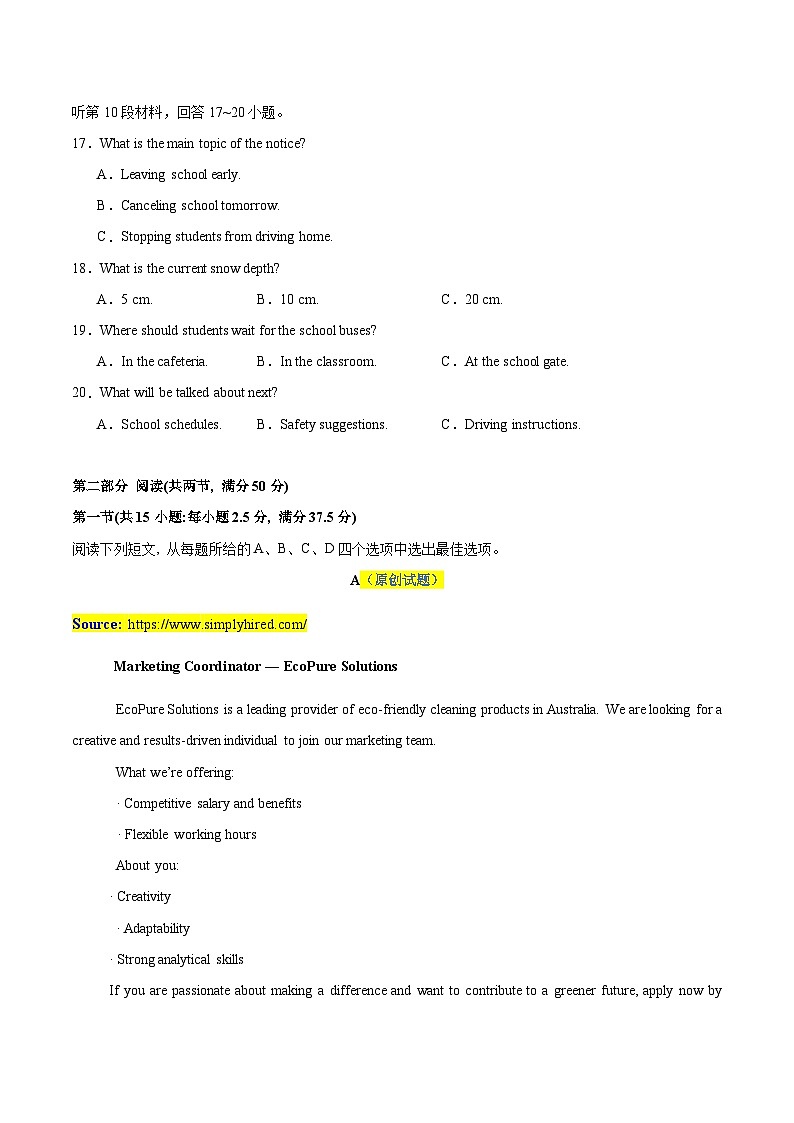 05-2025年高考英语模拟卷（新高考II卷专用）（原题版）第3页