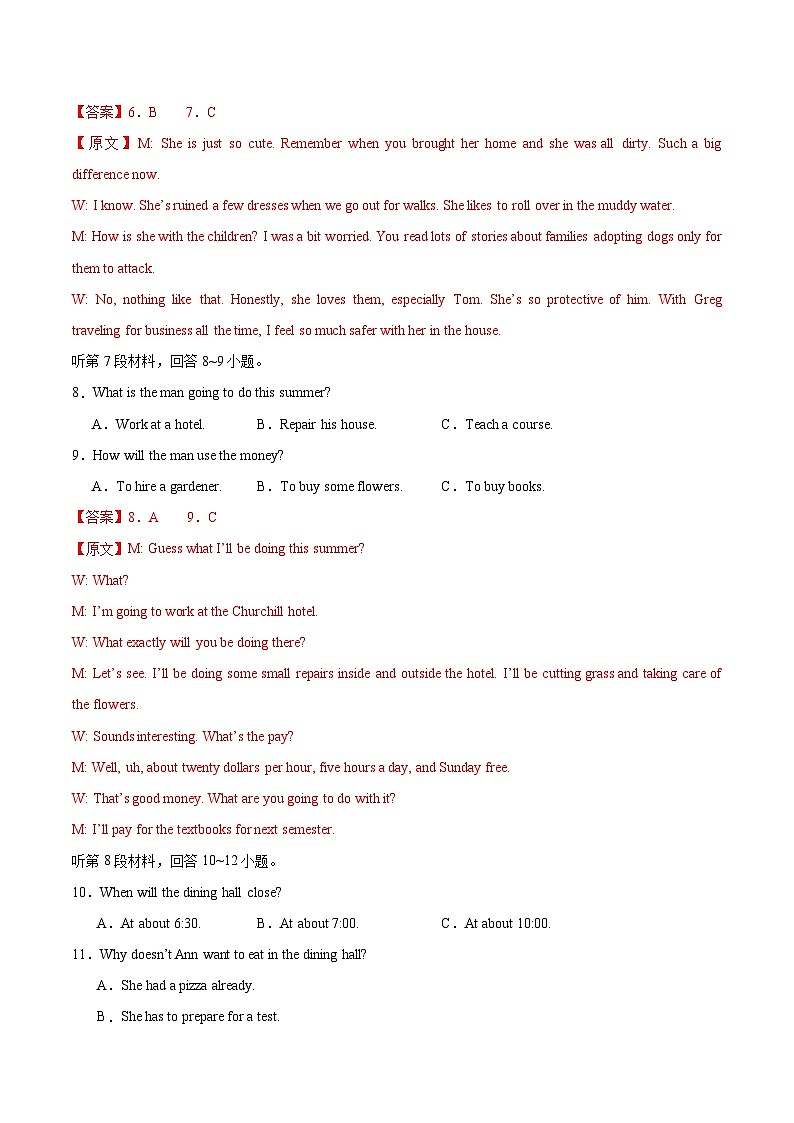 06-2025年高考英语模拟卷（新高考II卷专用）（解析版）第3页