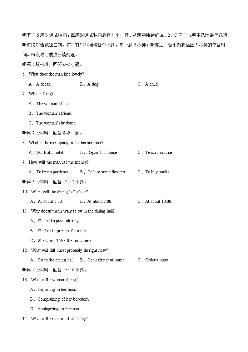 06-2025年高考英语模拟卷（新高考II卷专用）（原题版）第2页