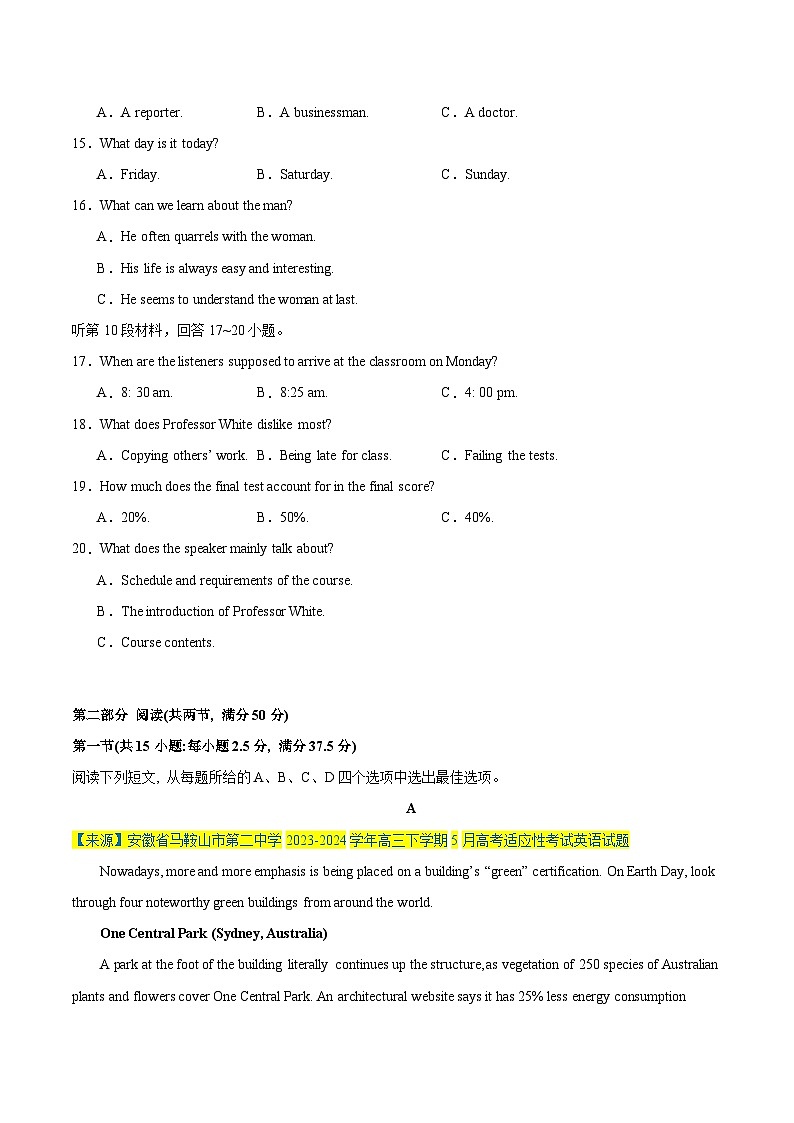 06-2025年高考英语模拟卷（新高考II卷专用）（原题版）第3页