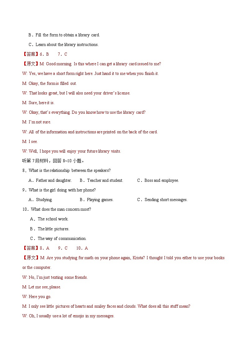 07-2025年高考英语模拟卷（新高考II卷专用）（解析版）第3页