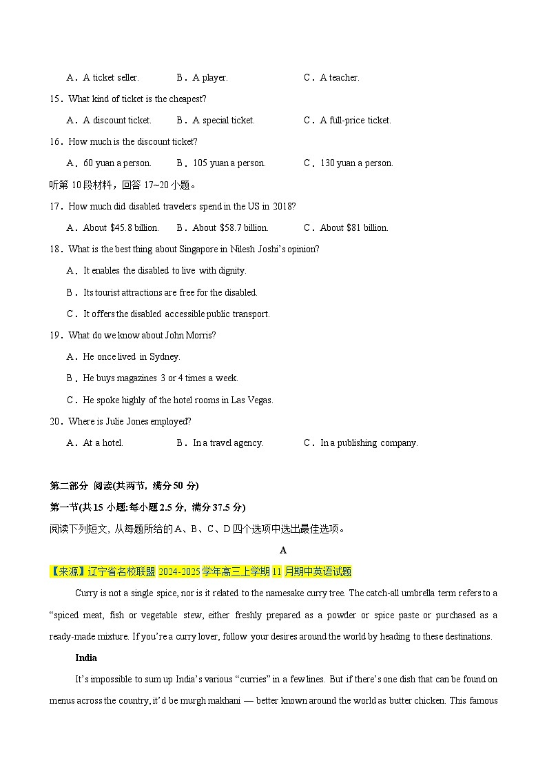07-2025年高考英语模拟卷（新高考II卷专用）（考试版）第3页
