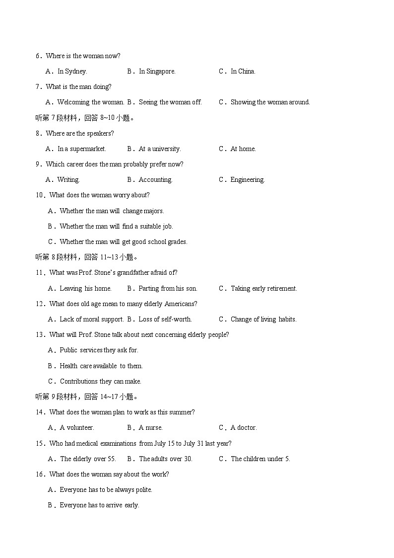 03-2025年高考英语模拟卷（新高考八省专用）（考试版）第2页
