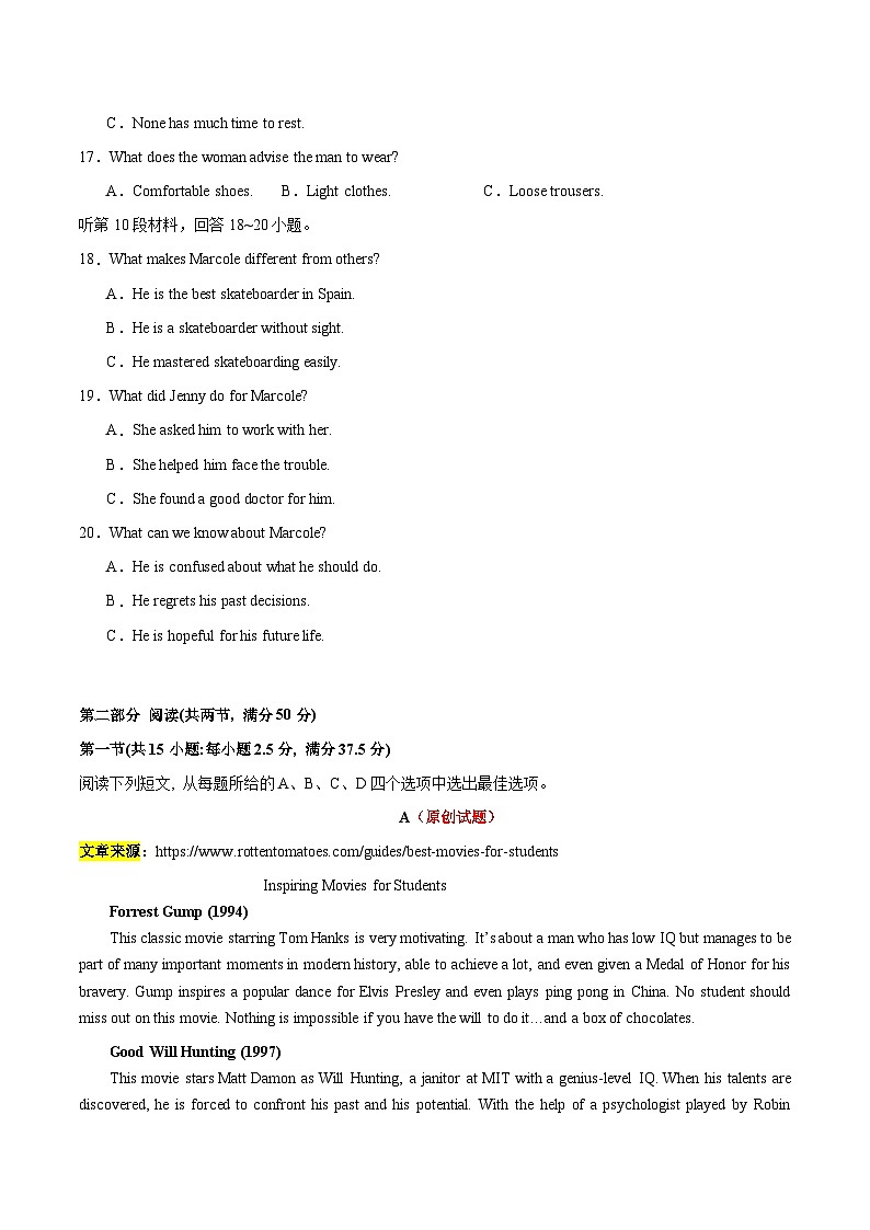 03-2025年高考英语模拟卷（新高考八省专用）（考试版）第3页